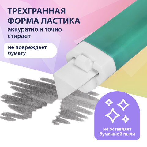 Ластик выдвижной + 2 сменных ластика BRAUBERG "TRIOS", 124х12х12 мм, бирюзовый корпус, 272693