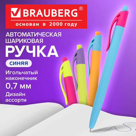 Ручка шариковая масляная автоматическая BRAUBERG "FRUITY RX", СИНЯЯ, soft-touch, узел 0,7 мм, линия письма 0,35 мм, 142656