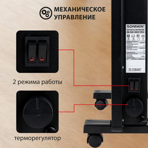 Обогреватель-конвектор SONNEN TEPLO-10, 1000 Вт, Х-образный нагревательный элемент, черный, сделано в России, 457627