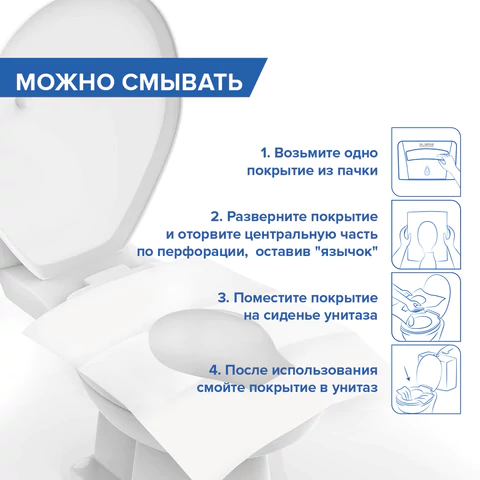 Покрытия на унитаз LAIMA, ADVANCED, 1/4 сложения, КОМПЛЕКТ 100 шт., 37х41 см, 128813