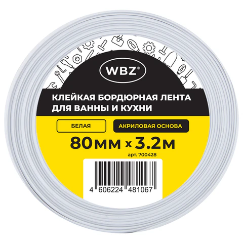 Клейкая лента бордюрная для ванны и кухни 80 мм х 3,2 м, белая, акриловая основа, WBZ (ВБЗ), 700428