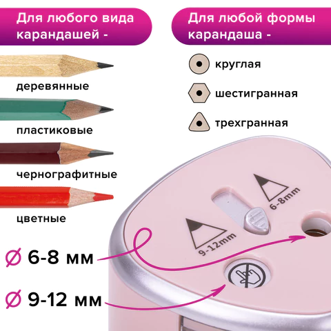 Точилка электрическая BRAUBERG DUAL (для 2 диаметров карандашей!), 4 батарейки АА, розовая, 270579