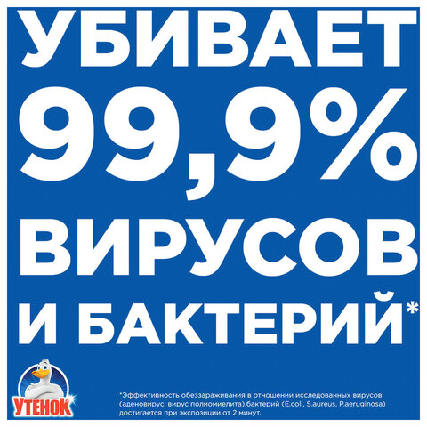 Средство для чистки сантехники 520 мл, ТУАЛЕТНЫЙ УТЕНОК "Антиналет и ржавчина", распылитель, 865017