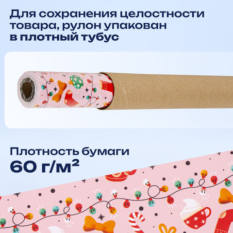 Бумага упаковочная мелованная БОЛЬШЕРАЗМЕРНАЯ новогодняя 0,7х10 м, с изображением НОВОГОДНИХ АТРИБУТОВ, ЗОЛОТАЯ СКАЗКА, 592196