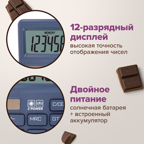 Калькулятор настольный BRAUBERG CH-12-BU (153х103 мм), 12 разрядов, двойное питание, синий, 272959