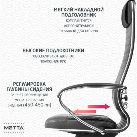 Кресло офисное МЕТТА "К-6" хром, экокожа, сиденье и спинка мягкие, черное