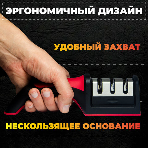 Точилка для ножей (ножеточка) ручная, трёхзонная (грубая, чистовая, шлифовка) DASWERK (ДАСВЕРК), 608134