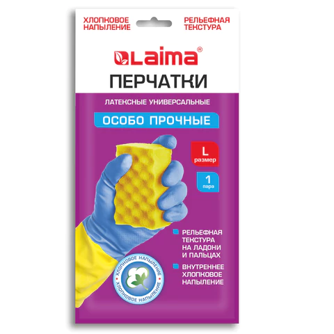 Перчатки МНОГОРАЗОВЫЕ латексные LAIMA "БИКОЛОР", сине-желтые, ОСОБО ПРОЧНЫЕ, хлопковое напыление, размер L (большой), вес 60 г, 700543