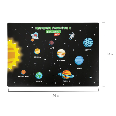 Настольное покрытие BRAUBERG KIDS, А3+, пластик, 46x33 см, "Space Out", 271731