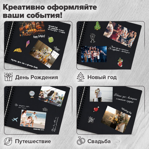 Фотоальбом 30х32 см, 48 черных листов, уголки, стикеры, ручка, клей, BRAUBERG Black Line, 880650