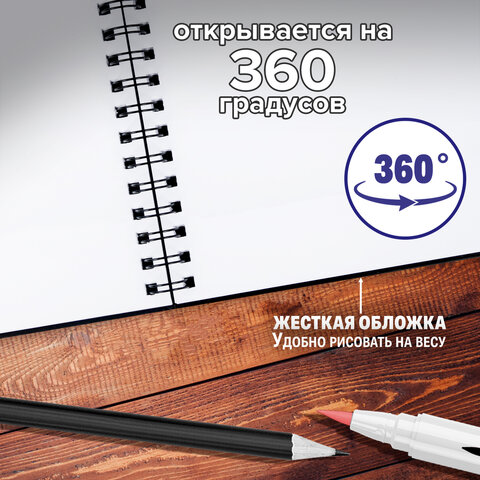 Скетчбук для графики и маркеров, "БРИСТОЛЬ" 200 г/м2, 148х210 мм, 30 листов, ГРЕБЕНЬ, BRAUBERG ART PREMIERE, 115108