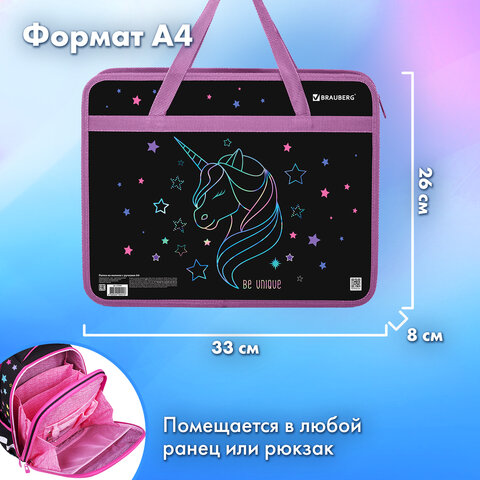 Папка на молнии с ручками BRAUBERG А4, 1 отделение, пластик, 80 мм, "Radiant unicorn", 273369
