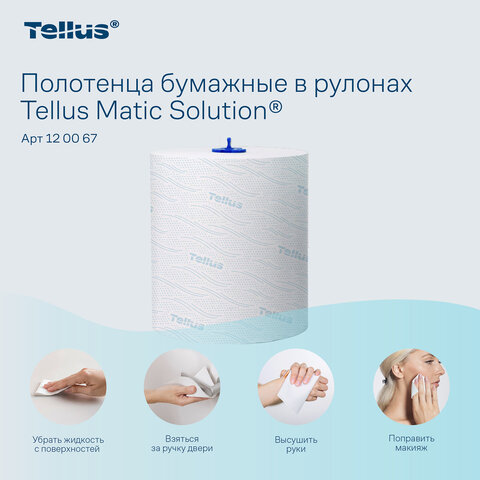 Полотенца бумажные рулонные 150 м, Tellus/TORK Matic (Система H1) ADVANCED, 2-слойные, белые, КОМПЛЕКТ 6 рулонов, 120067