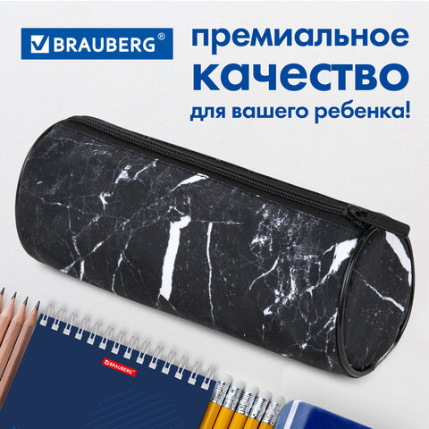Пенал-тубус BRAUBERG, мягкий, "Черный мрамор", 22х8 см, 271569