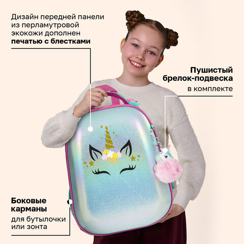 Ранец BRAUBERG SHINY, 2 отделения, с брелоком, "Сказочный единорог", 38х28х14 см, 270694