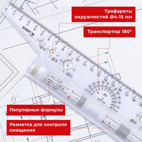 Линейка с роликом (рейсшина) 30 см, металлический ролик, картонная коробка, STAFF, 210870