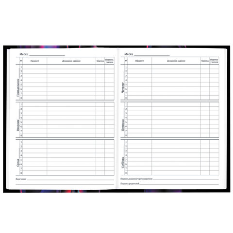 Дневник 1-11 класс 40 л., твердый, BRAUBERG, матовая ламинация, "Magical", 107176