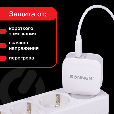 Зарядное устройство быстрое сетевое (220 В) SONNEN, USB QC 3.0 18 Вт, 3 А, белое, 455506