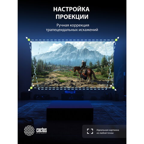Проектор CACTUS CS-PRE.08B.WXGA, LCD, 1280x720, 16:9, 1500 лм, 1000:1, 0,5 кг, черный
