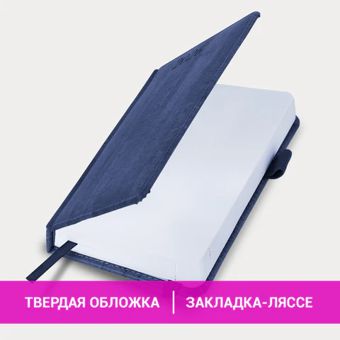 Ежедневник датированный 2026 МАЛЫЙ ФОРМАТ 100х150 мм, А6, BRAUBERG "Wood", под кожу, синий, 117264