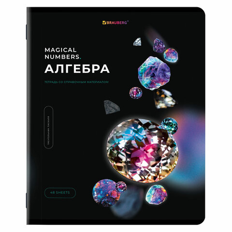 Тетради предметные, КОМПЛЕКТ 12 ПРЕДМЕТОВ, 48 л., глянцевый УФ-лак, BRAUBERG, "MAGICAL", 404610
