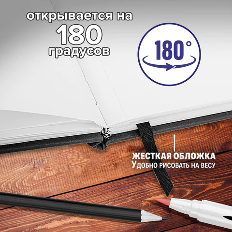 Скетчбук для графики и маркеров, "БРИСТОЛЬ" 200 г/м2, 140х210 мм, 32 листа, КОЖЗАМ, BRAUBERG ART PREMIERE, Черный, 115099