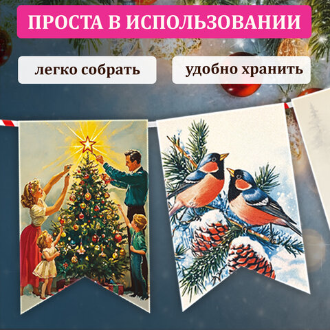 Гирлянда новогодняя "Ретро", 15 флажков, 10х15 см, картон, 2,5 м жгут, ЗОЛОТАЯ СКАЗКА, 592585