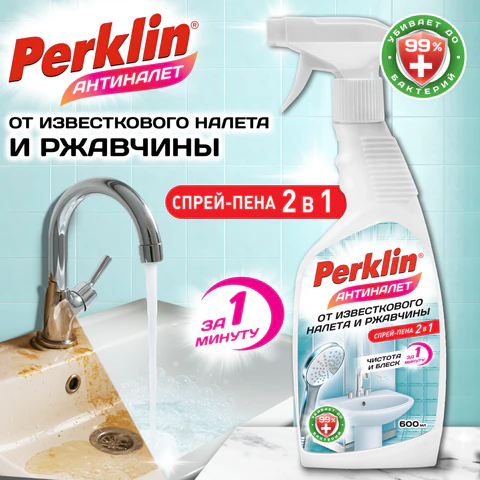 Средство для чистки сантехники кислотное ЧИСТОТА И БЛЕСК 600 мл, PERKLIN (ПЕРКЛИН) АНТИНАЛЕТ, триггер, 702400