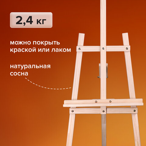 Мольберт напольный из сосны Лира, 170х55х70 см, высота холста до 107 см, BRAUBERG ART CLASSIC, 192260