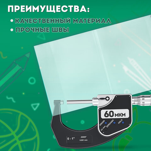 Обложки ПЭ для тетрадей и дневников, КОМПЛЕКТ 10 шт., 60 мкм, 210х350 мм, прозрачные, ПИФАГОР, 229368