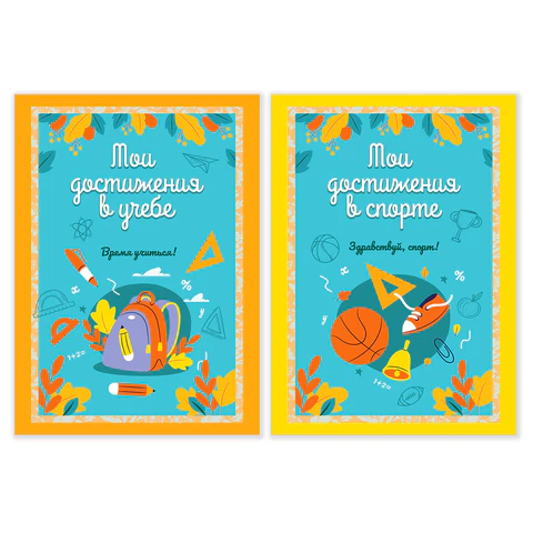 Листы-вкладыши для портфолио ШКОЛЬНИКА, 14 разделов, 16 листов, "Я патриот", ЮНЛАНДИЯ, 116368