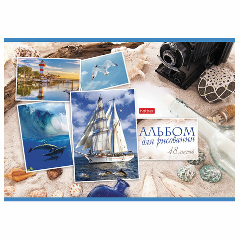 Альбом для рисования А4 48 л., скоба, обложка картон, HATBER, 205х290 мм, Ассорти, 062541, 48А4В