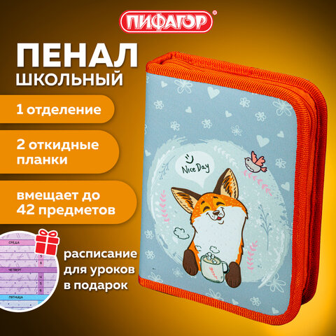 Пенал ПИФАГОР, 1 отделения, 2 откидные планки, полиэстер, 20х14 см, "Cute fox", 271018