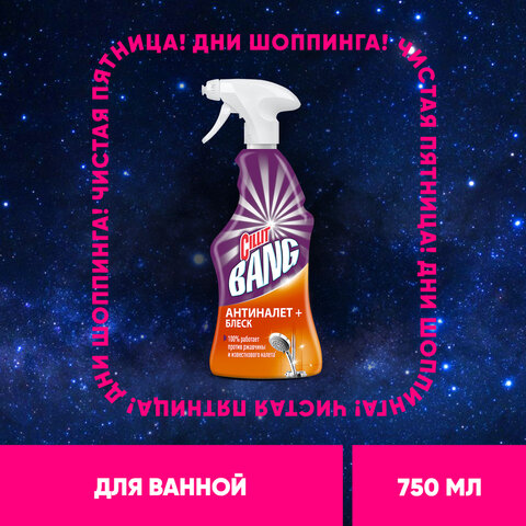 Чистящее средство 750 мл, CILLIT BANG "Антиналет + Блеск", универсальное, распылитель