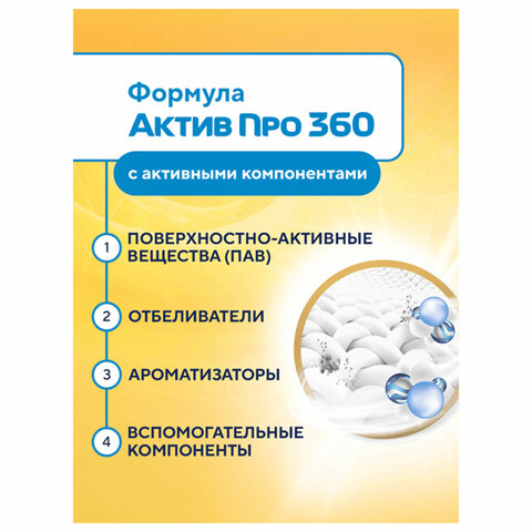 Стиральный порошок-автомат 400 г, DOSIA Optima "Альпийская свежесть", 3265586