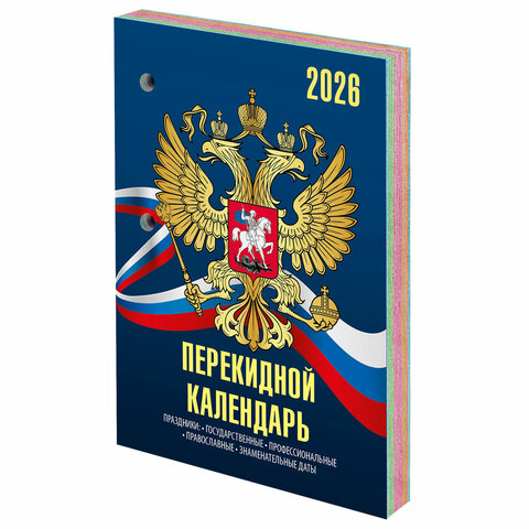 Календарь настольный перекидной на 2026 г., 160 л., блок офсет, 4 КРАСКИ, STAFF, "СИМВОЛИКА", 117434