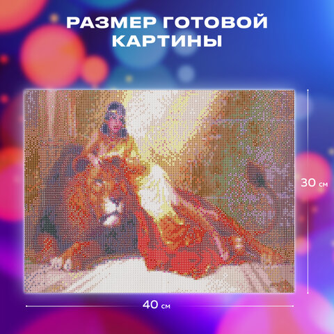 Картина стразами (алмазная мозаика), 30х40 см, ОСТРОВ СОКРОВИЩ "Принцесса Египта", без подрамника, 663852