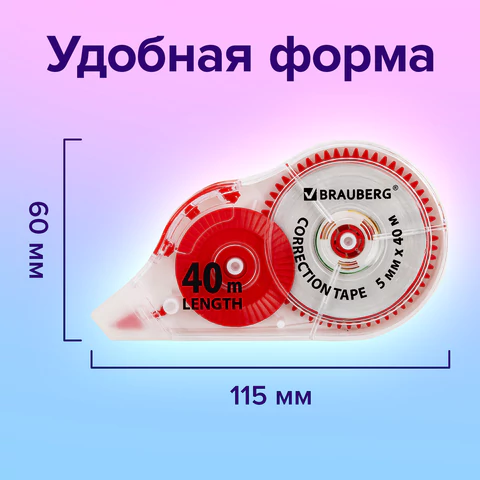 Корректирующая лента BRAUBERG EXTRA LENGTH, 5 мм х 40 м, механизм перемотки, корпус прозрачный, блистер, 272502