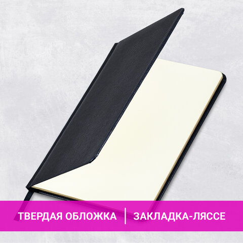 Еженедельник недатированный А5, 145х215 мм, BRAUBERG "Iguana", под кожу, 64 л., черный, 114478