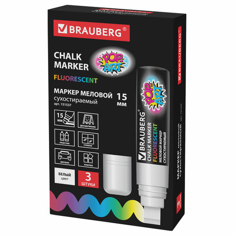 Маркер меловой "POP-ART" БЕЛЫЙ, 15 мм, стираемый, для гладких поверхностей, BRAUBERG, 151537