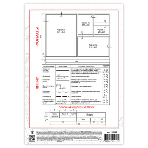 Папка для черчения А4, 210х297 мм, 20 л., 160 г/м2, без рамки, BRAUBERG (2 вида), 125235