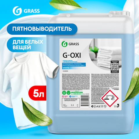 Пятновыводитель-отбеливатель с активным кислородом 5,3 кг, GRASS G-OXI, гель, 125539