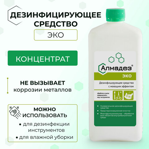 Средство дезинфицирующее 1 л, АЛМАДЕЗ-ЭКО, концентрат, АЛ-ЭКО-1л