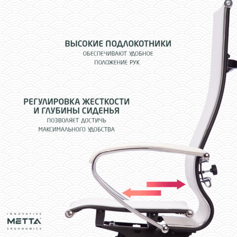 Кресло офисное МЕТТА "К-7" хром, прочная сетка, сиденье и спинка регулируемые, белое