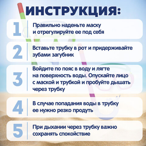 Комплект для плавания маска + трубка, от 7 лет, АССОРТИ, BESTWAY, 24035