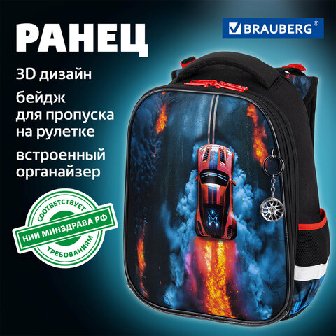 Ранец BRAUBERG PREMIUM, 2 отделения, с брелоком, "Foggy car", 3D-панель, 38х29х16 см, 273103