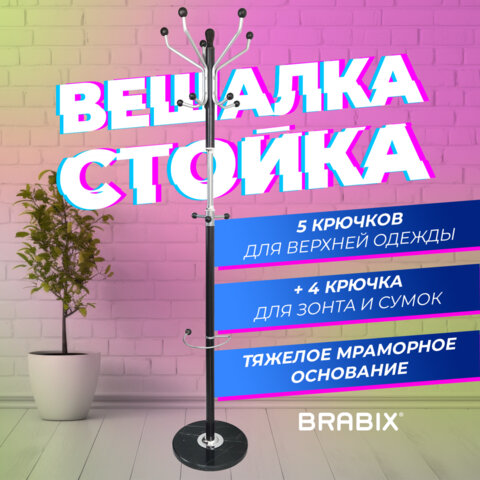 Вешалка-стойка BRABIX "CR-870" на мраморном диске, металл, 5+3 крючка, цвет коричневый, 606436