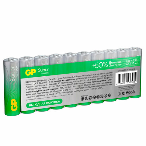 Батарейки КОМПЛЕКТ 10 шт., GP Super G-Tech, AA (LR6,15А), алкалиновые, пальчиковые, в пленке, 15A-2CR, GP 15A-2CRB10