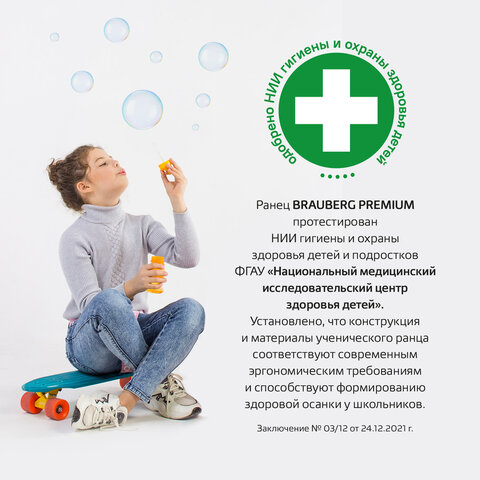 Ранец BRAUBERG PREMIUM, 2 отделения, с брелоком, "Paw prints", велюровая панель, 38х29х16 см, 273098