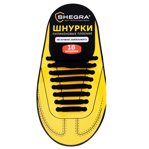 Шнурки силиконовые плоские ЧЕРНЫЕ 16 шт., ширина 7 мм, SHEGRA (ШЕГРА), 701717